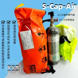 梅思安S-Cap-Air供气式逃生呼吸器10158152 斜挎式15分钟紧急逃生呼吸器