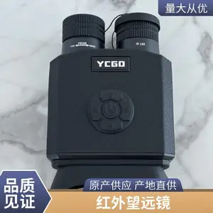 YCGD 微光全彩夜视仪 红外双筒夜视望远镜 工厂直发