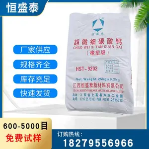 EVA鞋材专用碳酸钙高发泡钙粉恒盛泰生产立磨碳酸钙