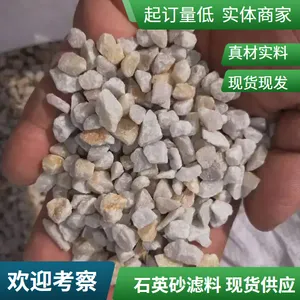 北京石英砂滤料 水处理滤料石英砂 足球场用白砂 质感
