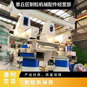 制粒机械牌锯末颗粒机 560型90千瓦 模具孔径8毫米 质保一年