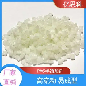 PA6��ɫʳƷ������ pa66 GF30%������ǿ������ ����FDA��LFGB��׼
