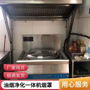 河源油烟一体净化器 商用饭店厨房餐饮低空排放 环保集烟罩 抽油烟净化一体机
