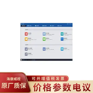 海康威视HIKVISION iVMS-A200 报警综合管理平台100路 A100的子帐号