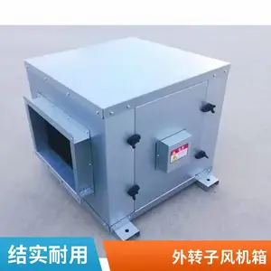 柜式离心风机低噪音厨房排油烟风机地下室消防排烟风机