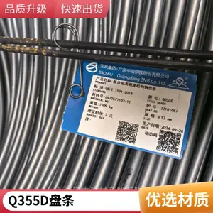 ��ű���Q355D�͵������� �����ֻ� ֱ��ȫ�� 355D�߲�
