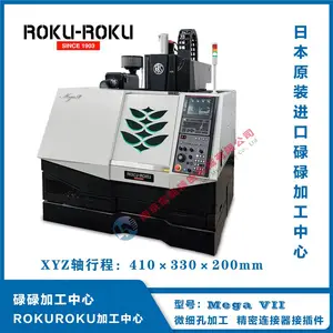 �ձ�µµ�ӹ����� ROKUROKU mega VII оƬ��װ���Լ��ξ� �����������Ӳ��