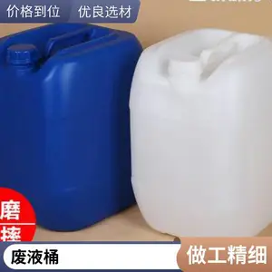 ����Ͱ�Ӻ�ʳƷ��ˮ��Ͱ�������20������Ͱ��ҺͰ