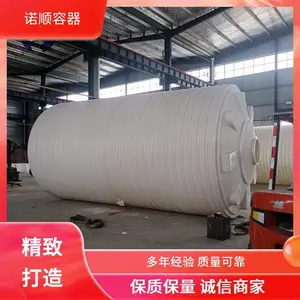 PE水箱40吨50立方加药罐一体成型安全不漏液