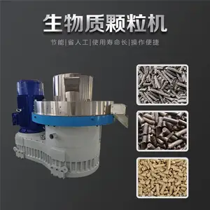 生物质能源颗粒机木屑颗粒机/制粒机/起航环保设备/颗粒机生产厂家