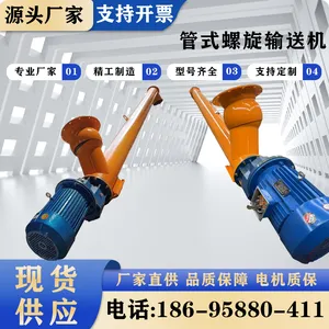 顺金机械 219管式螺旋输送机水泥沙土提升机中吊轴输送上料机