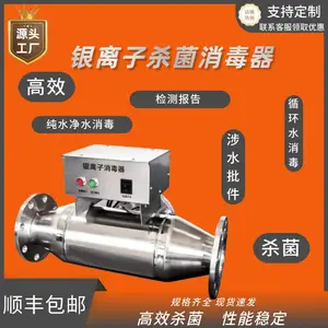 304银离子消毒器生活水泳池自来水空气能热水系统铜银离子消毒器