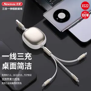 Newmine纽曼三合一数据线适用100W快充66W一拖三充电器线6A5A适用苹果华为小米Type-c安卓车载XS22伸缩线