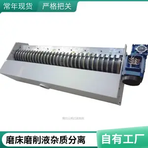 切削液在线循环配套用梳齿式磁性分离器 磨床磁性梳齿分离器 铁屑铁沫分离机