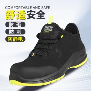 北京 Safety Jogger鞍琸宜(葛天那) MODULO S3S LOW 012039黑/黄防砸防穿刺防水ESD防静电安全鞋
