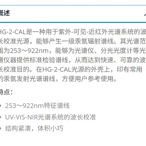 KEWLAB ��벵�У׼��ԴHG-2-CAL ����-�ɼ�-��������ײ���У׼
