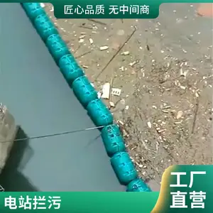 出口品质水电站拦污浮筒 取水口垃圾拦截塑料浮漂排方案定制厂家