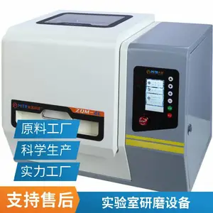 立式行星球磨机 实验室高细度研磨设备 磨粉设备球磨仪 铭瑞