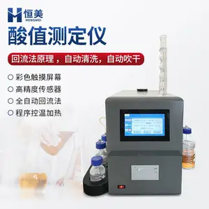 酸值测定仪 全自动石油产品油酸值测定仪器 东控科技
