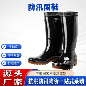 民政救灾橡胶雨靴成人劳保工作防雨水靴抗洪赈灾防汛高筒雨鞋