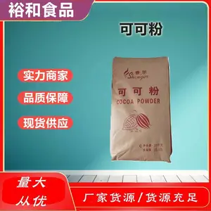 可可粉厂家 天然/碱化/黑可可 食品级增味剂 烘焙原料
