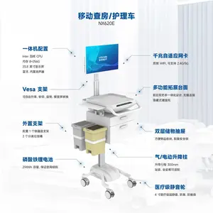 VISION NX620E | 护士移动工作站 | 含电脑支架药品储存柜 | OEM/ODM定制