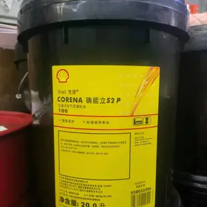 湖南壳牌确能立 Corena S2 R 32 压缩机油 工业设备压缩机润滑