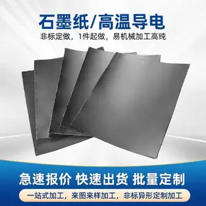 石墨纸高纯石墨电极片散热耐高温导电导热实验用材柔性石墨纸碳纸