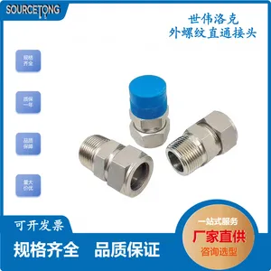 �������� 316 �����˫�����ն˽�ͷ SS-1610-1-16 ����ʵ����������·�����ƽ�ͷ