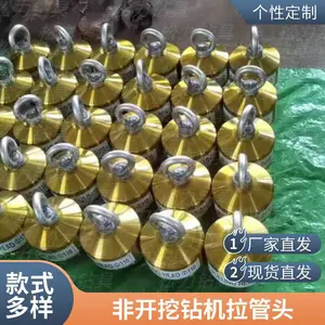 非开挖拉管头 PE管拉管器 定制托管器 钻具配件 河北大城工厂直销