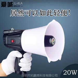 爱喊扩音喇叭20W喊话器手持扩音器宣传喇叭户外扬声器