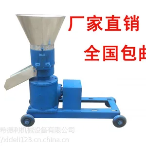 2019新型颗粒机造粒机铡草机家用两相电,厂家直销