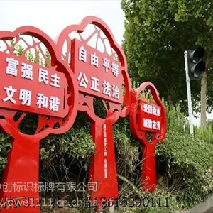 洛阳社会主义核心价值观牌,创建文明宣传牌,新农村建设标语牌,广告宣传牌,镀锌板材质