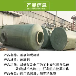 玻璃钢脱硫塔 酸雾净化塔 砖厂脱硫塔 净化塔 化工厂吸收塔厂家 脱硫塔除尘器脱硫***