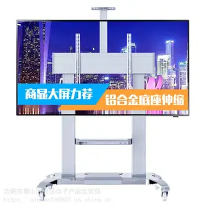 合肥触摸屏一体机落地移动支架,触摸屏移动推车