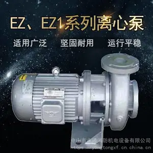 EZ150-200厂用直联式单级离心泵
