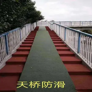济南彩色防滑路面_济南彩色防滑地面_鑫威体育