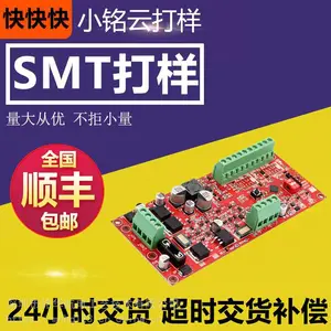 �ٶȿ���Ƭ�ӹ� С������pcba��������Ƭ�ӹ�PCBʮ��嶨�Ƽ۸�