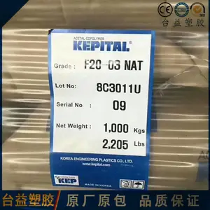 加纤pom 韩国工程fg2025 现货什么单价？