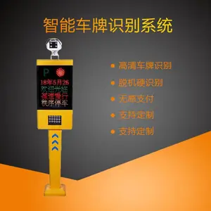 停车场出入口车辆识别系统智能高清快速识别通过缴费系统
