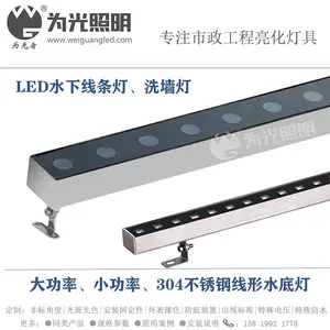 河道照明 水池假山亮化 12WLED水底线条灯 定制不锈钢洗墙灯厂家