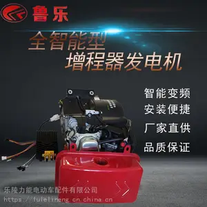 智能电动车增程器小型汽油直流发电机电动四轮边走边充电里程续航增程器