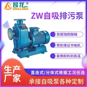 zw自吸污水泵380v 化粪池抽粪泥水泵 大流量无堵塞排污泵不锈钢