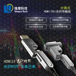 维摩科技 HDMI光纤线 DVI穿管线 工程布线高清视频延长线