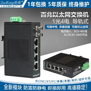 造瑞ZRS105-1ST4T-D光纤收发器 工业导轨交换机 智能 防雷网线连接器