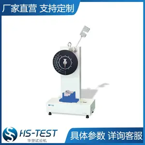华塑 XJJ-50 简支梁冲击试验机 摆锤冲击 指针度盘 简支梁 冲击机