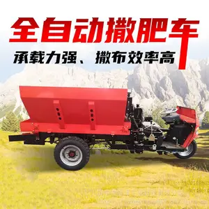 三轮撒肥车 电动肥料机 干湿两用撒肥车 座驾式农用抛粪机