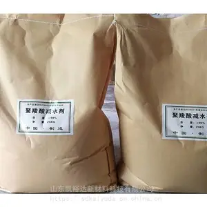 混凝土减水剂多少钱一吨混凝土外加剂聚羧酸减水剂