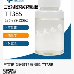 TT385 TDE-85 三官能脂环族环氧树脂 对应S-186 CY -186