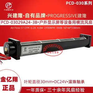 供应深圳建隆品牌PCD-03029A24-3B户外广告机用横流风扇